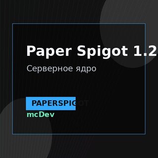 Paper Spigot 1.21.9