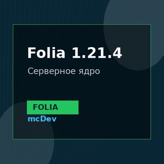 Folia 1.21.4
