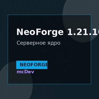 NeoForge 1.21.10