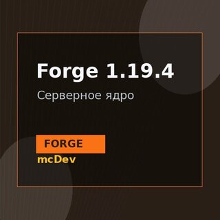 Forge 1.19.4
