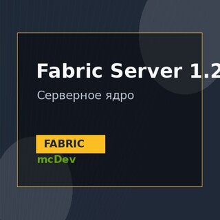 Fabric Server 1.21.1