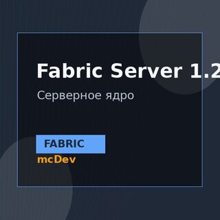 Fabric Server 1.21.6