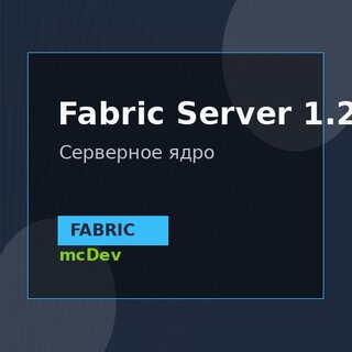 Fabric Server 1.21.3