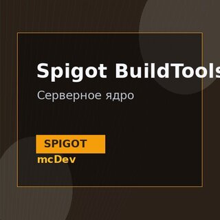 Spigot BuildTools 1.19.4