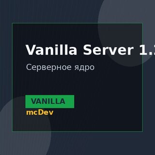 Vanilla Server 1.20.3