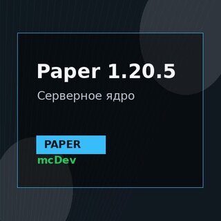 Paper 1.20.5
