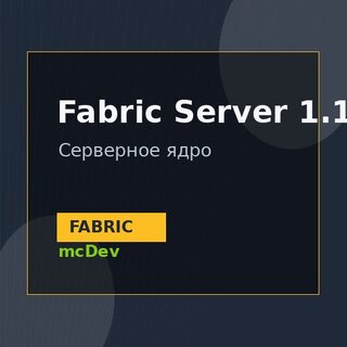 Fabric Server 1.19.1