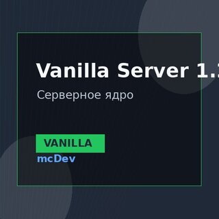 Vanilla Server 1.21.2