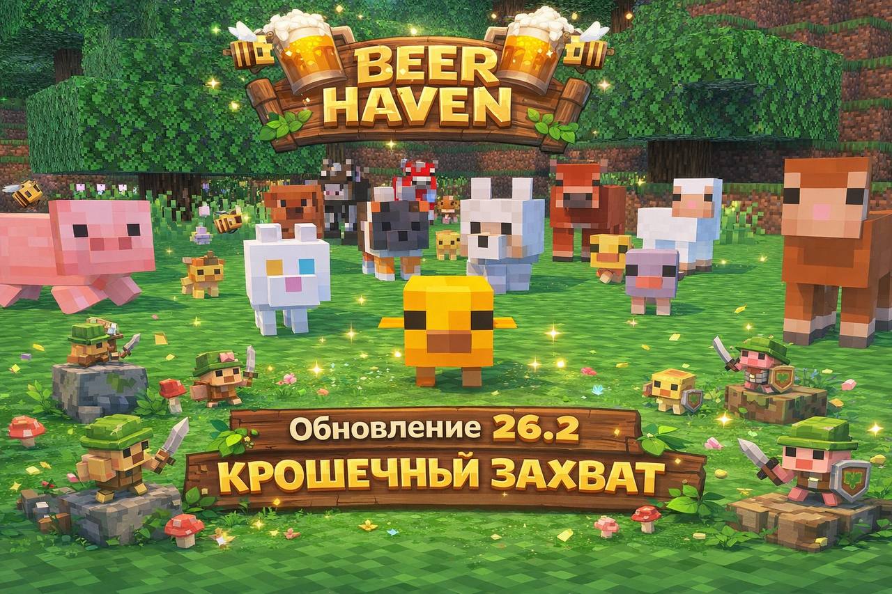 Тестовое обновление до версии 26.2