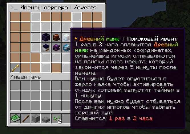 Исправления спавна событий и механики сундуков