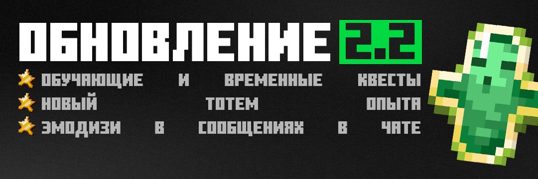 ExoS перешел на версию 2.2, игровые миры вайпнуты