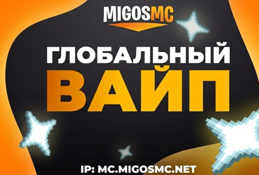 🛜 Добрый вечер, дорогие игроки нашего проекта.