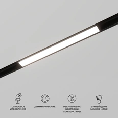 Изображение Умный трековый светильник 10W 2700-6500K Dim L01 Slim Magnetic 85076/01