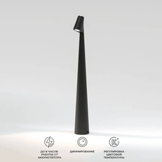 Изображение Светильник светодиодный настольный Elite черный TL70250
