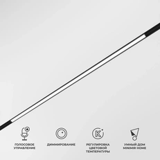 Изображение Умный трековый светильник 20W 2700-6500K Dim L02 Slim Magnetic 85077/01