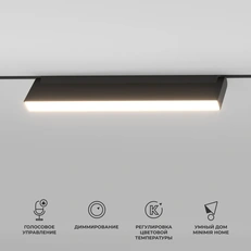 Изображение Умный трековый светильник 18W 2700-6500K Dim Kos Slim Magnetic 85083/01