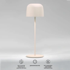 Изображение Компактный светодиодный настольный светильник Bitty бежевый IP54 TL70260