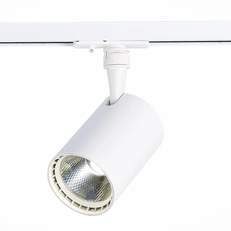 Изображение ST351.546.20.36 Св-к трек. Белый LED 1*20W 4000K 1 800Lm Ra?90 36° IP20 L118xW78xH174 100-240V BASE