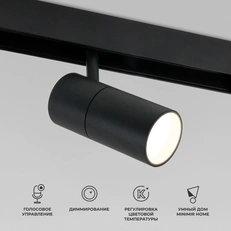 Изображение Умный трековый светильник 12W 2700-6500K Dim R02 Slim Magnetic 85075/01