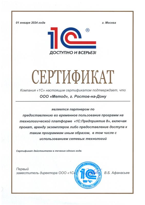Аренда 1С 