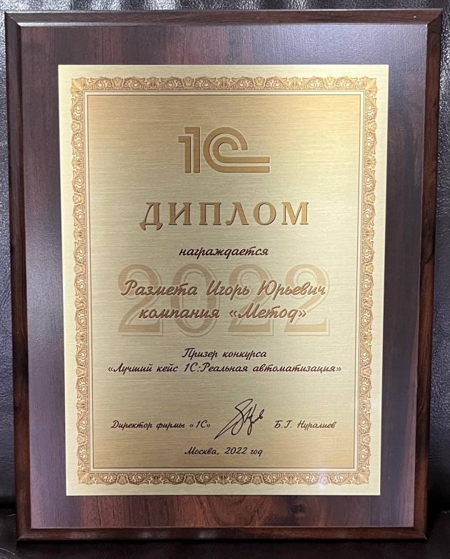 2 место в конкурсе кейсов (ГРС)