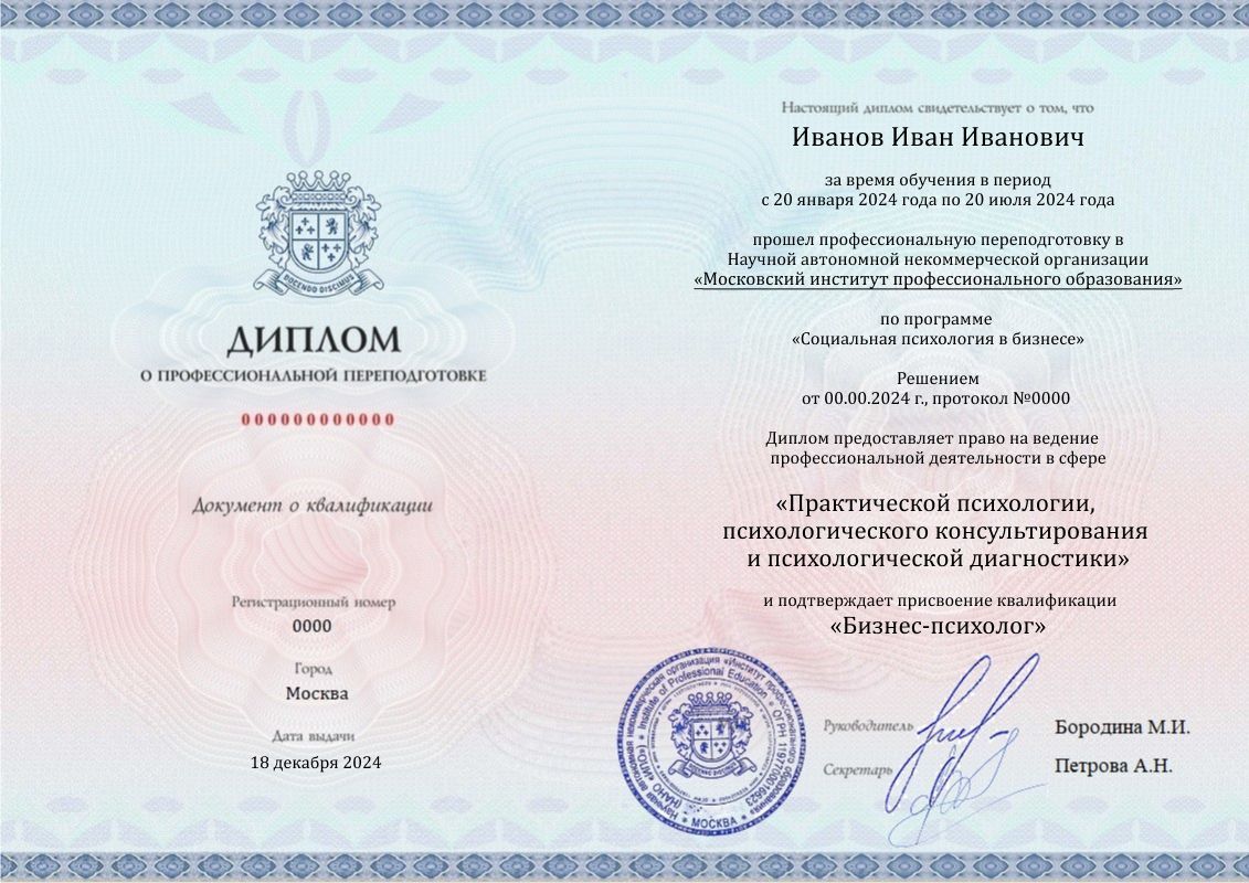 Diploma 0