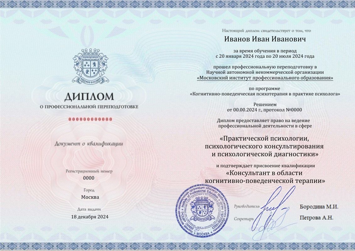 Diploma 0