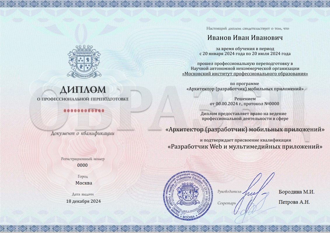Diploma 0