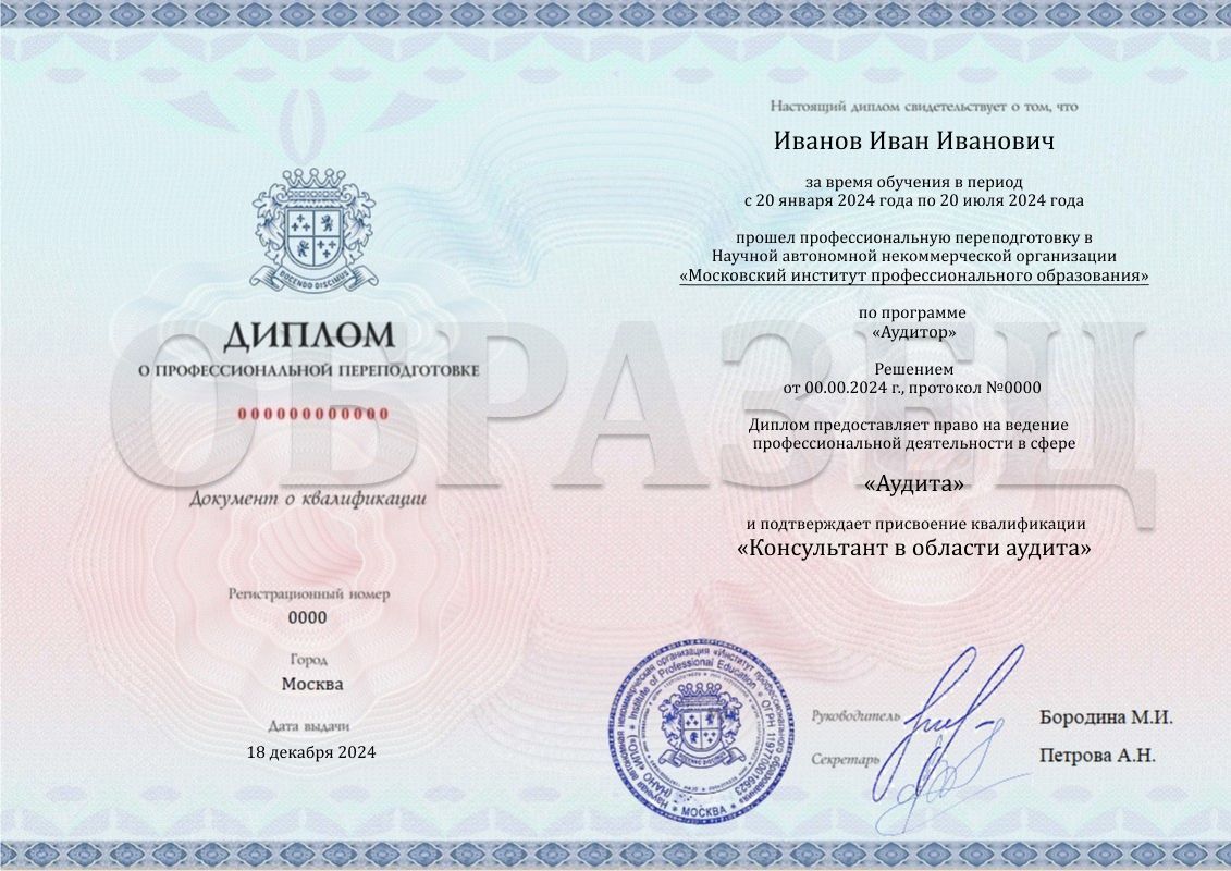 Diploma 0