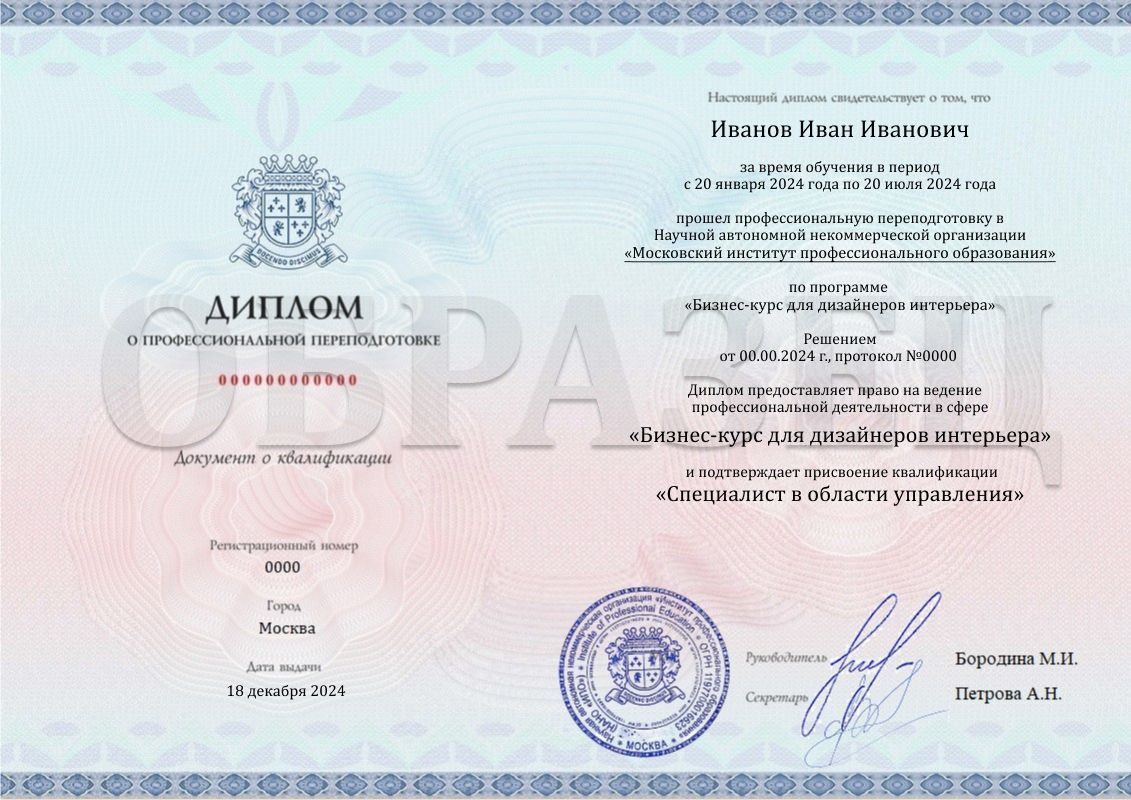 Diploma 0