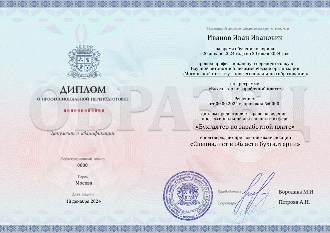 Diploma 0