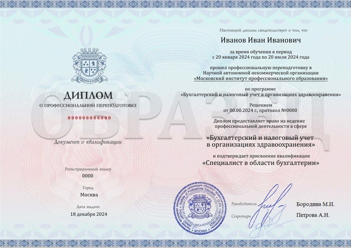 Diploma 0