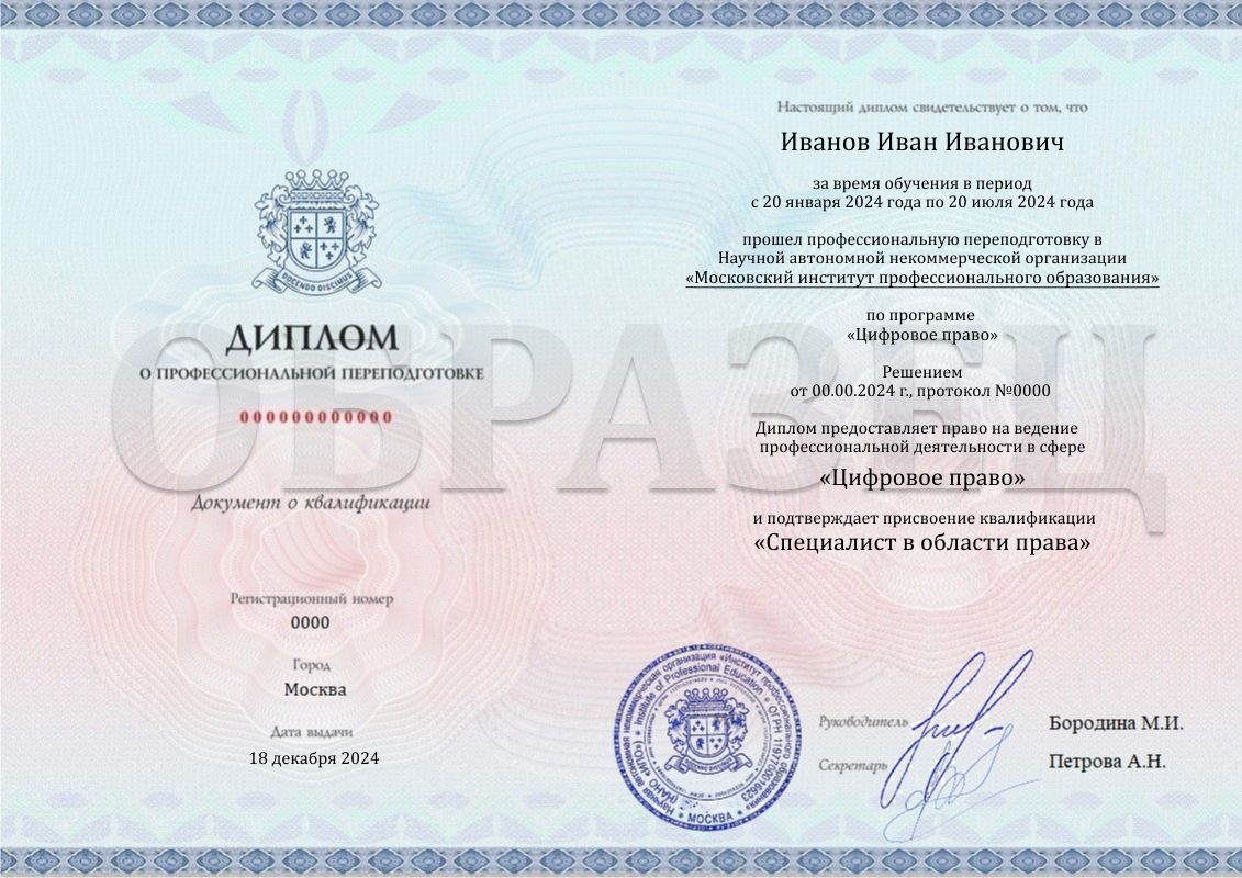 Diploma 0