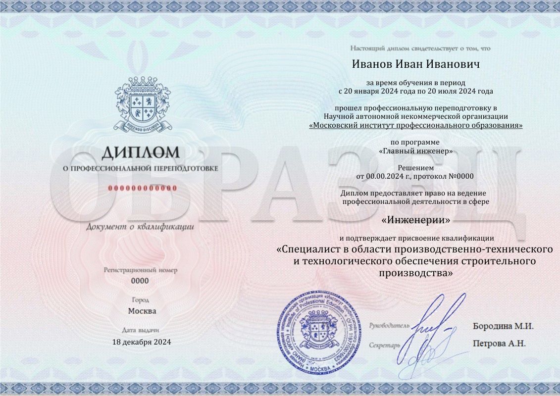 Diploma 0