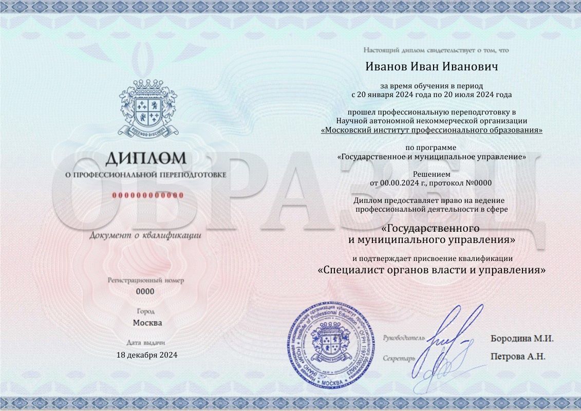 Diploma 0