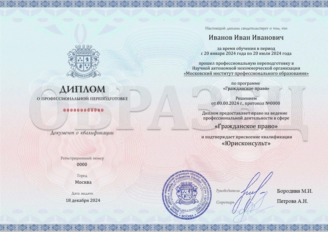 Diploma 0
