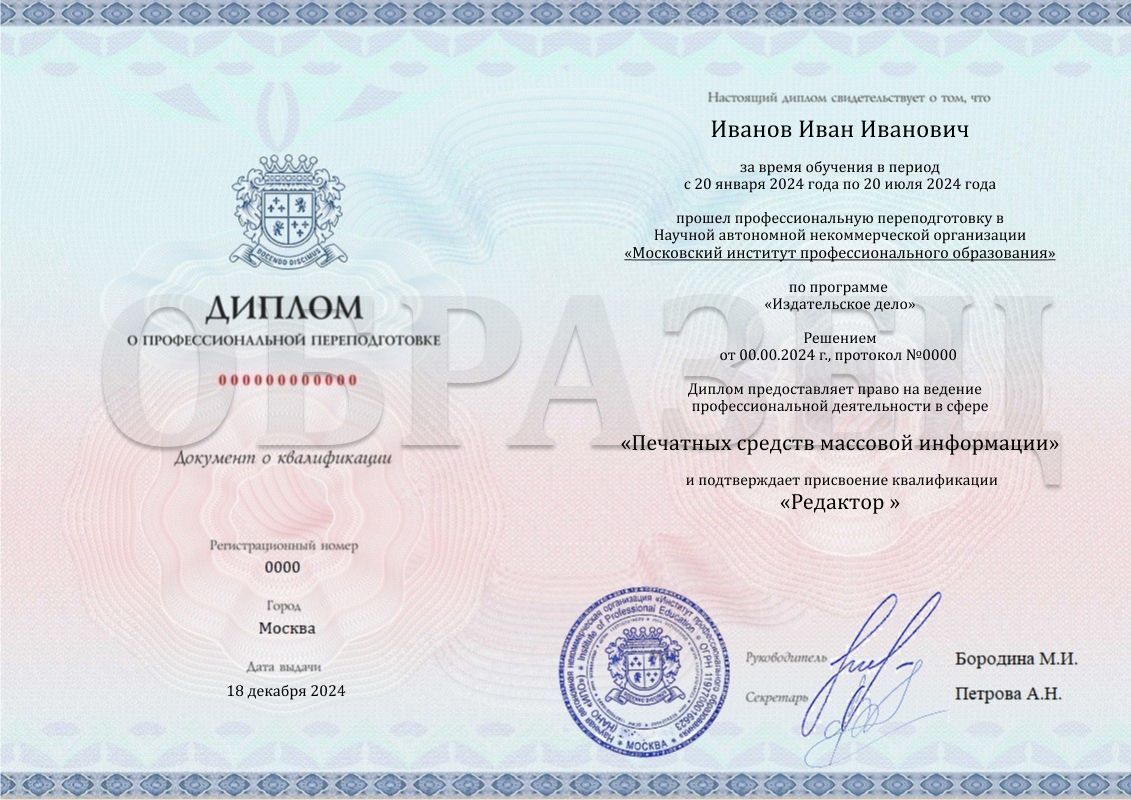 Diploma 0