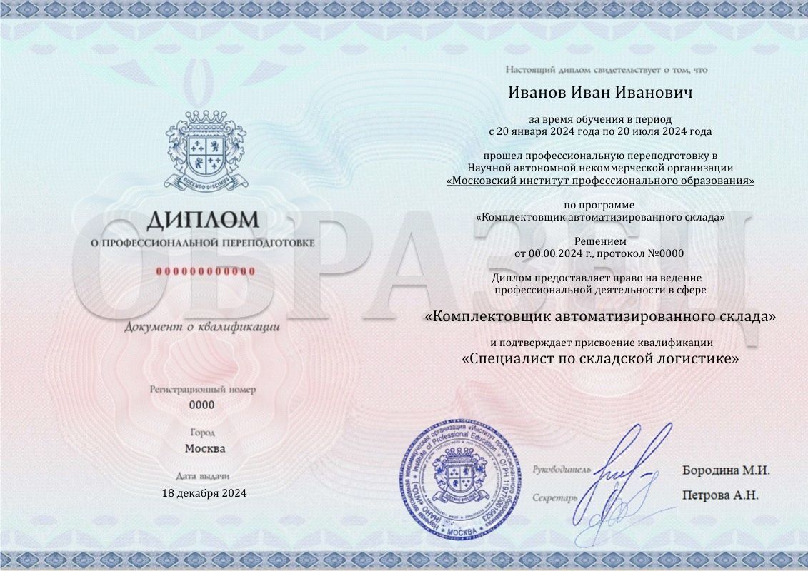 Diploma 0