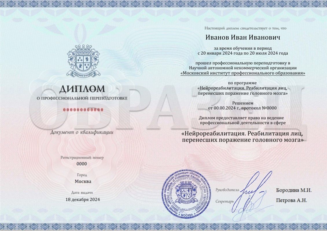 Diploma 0