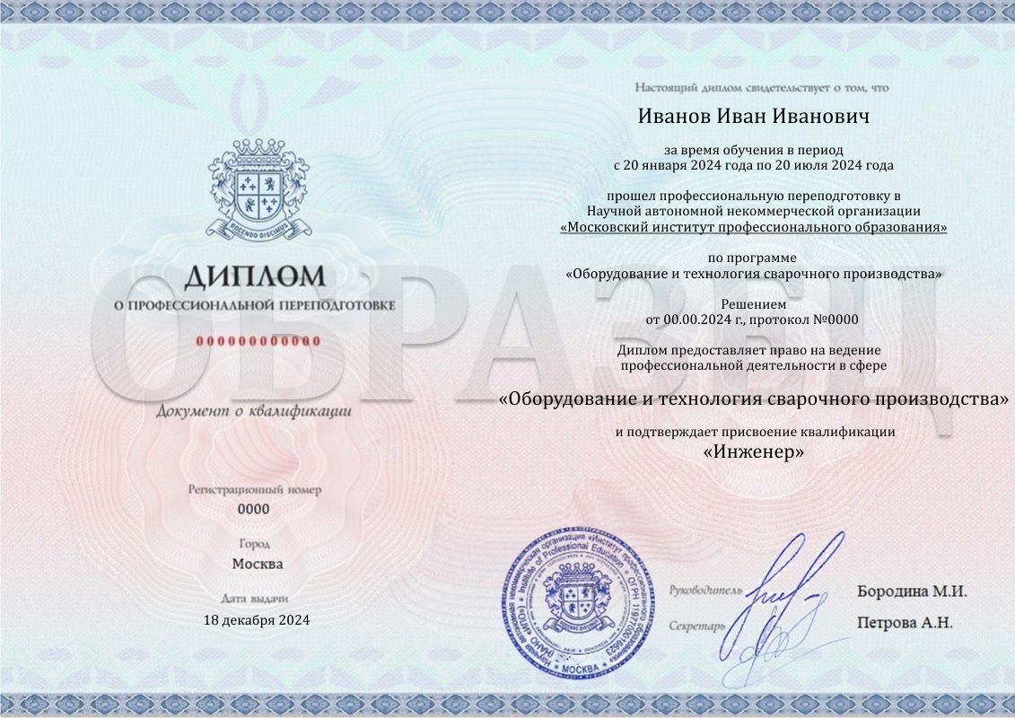 Diploma 0