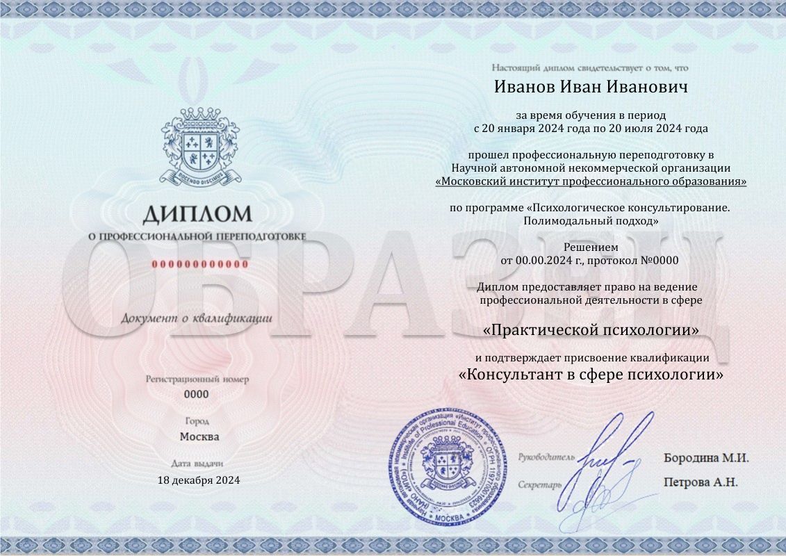 Diploma 0