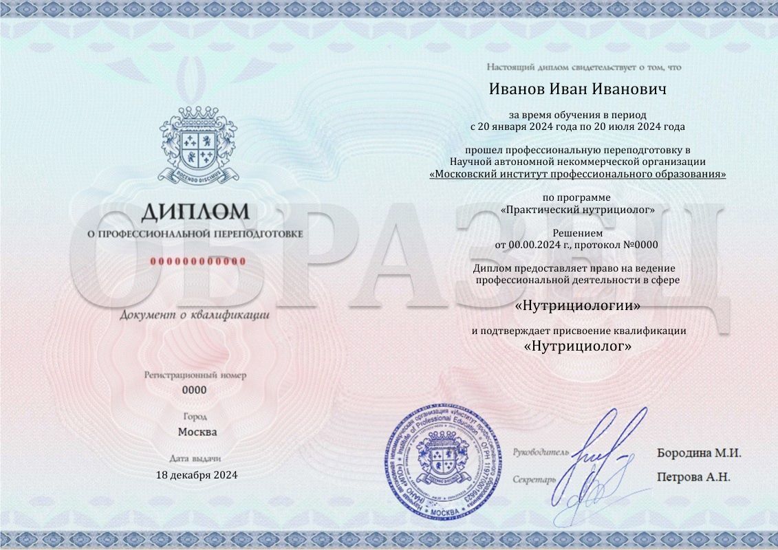 Diploma 0