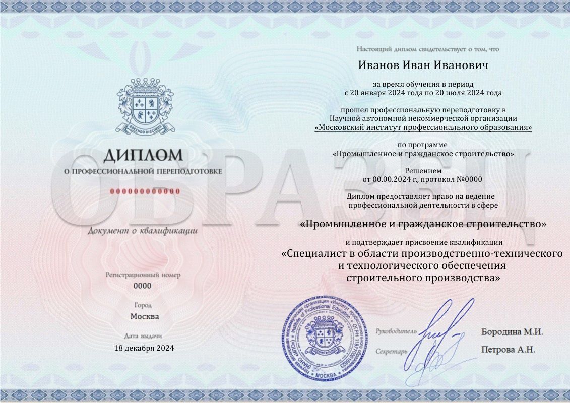 Diploma 0