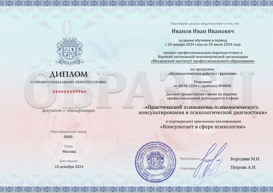 Diploma 0