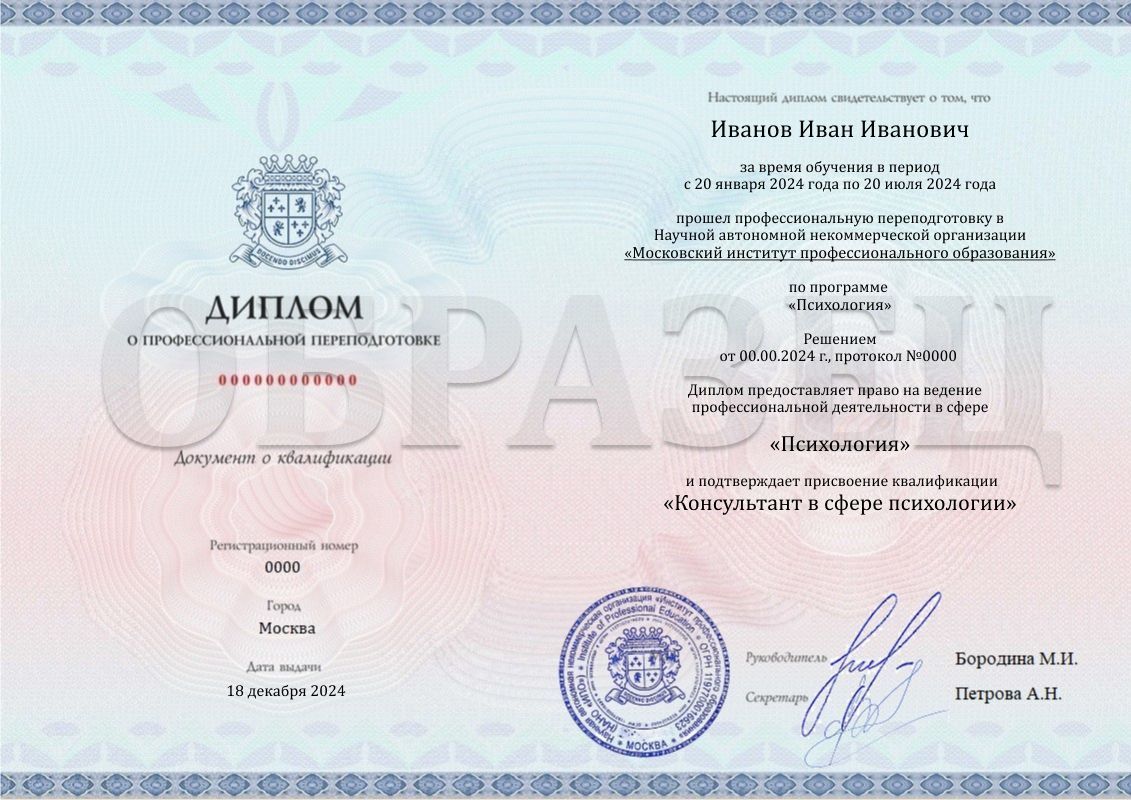 Diploma 0