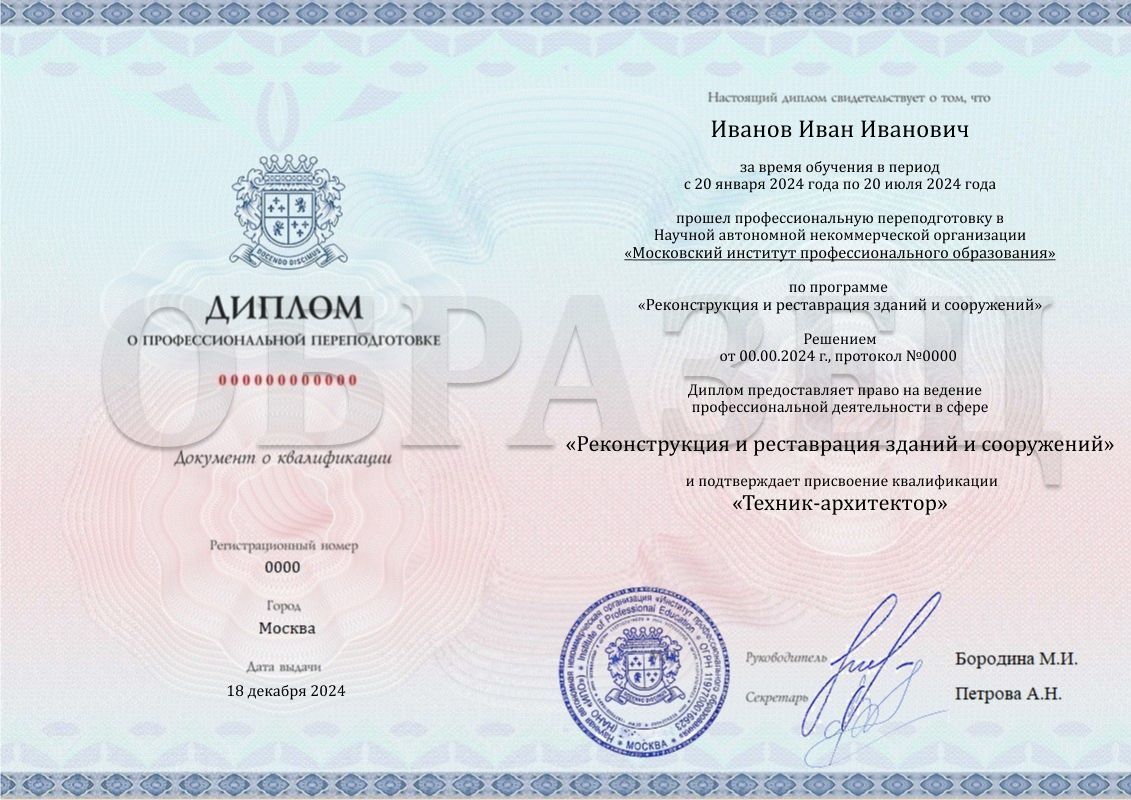 Diploma 0