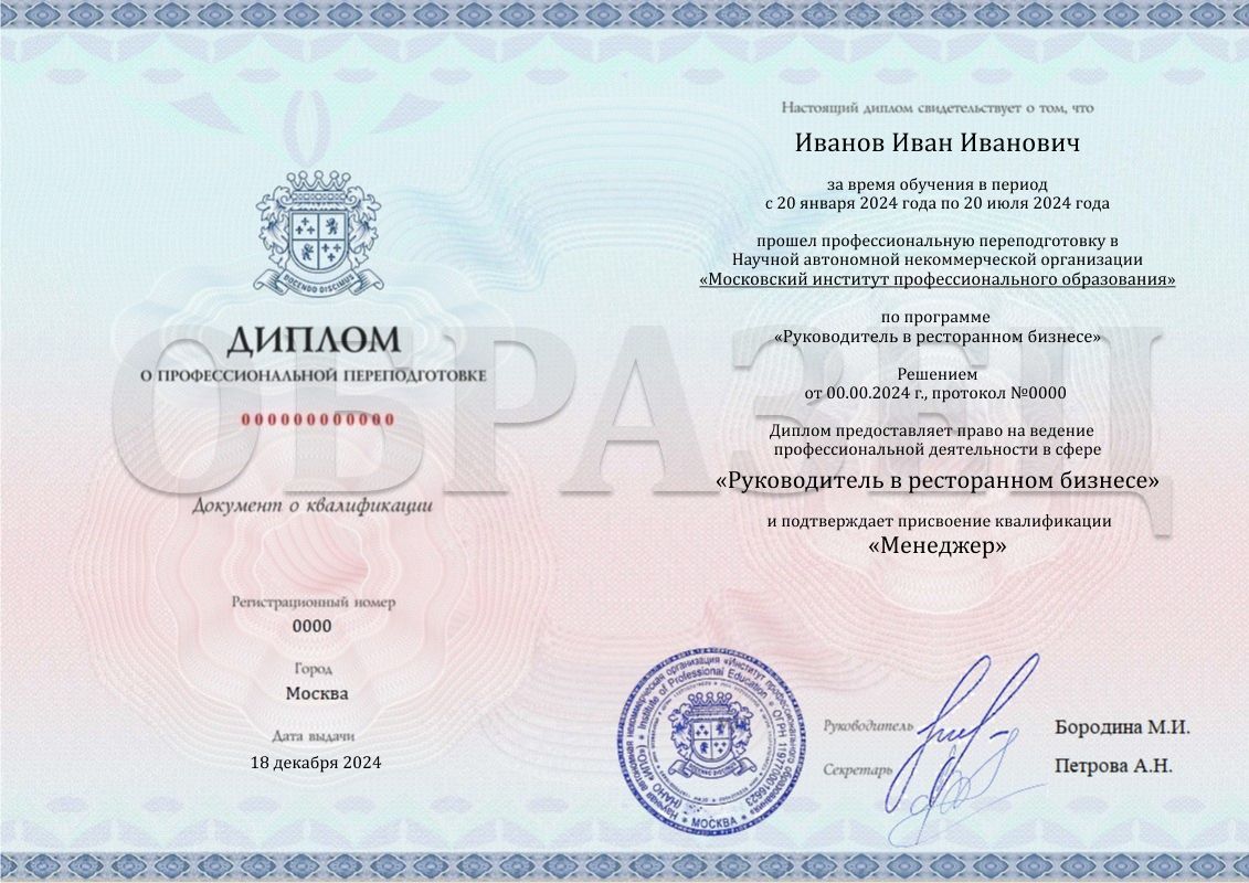 Diploma 0