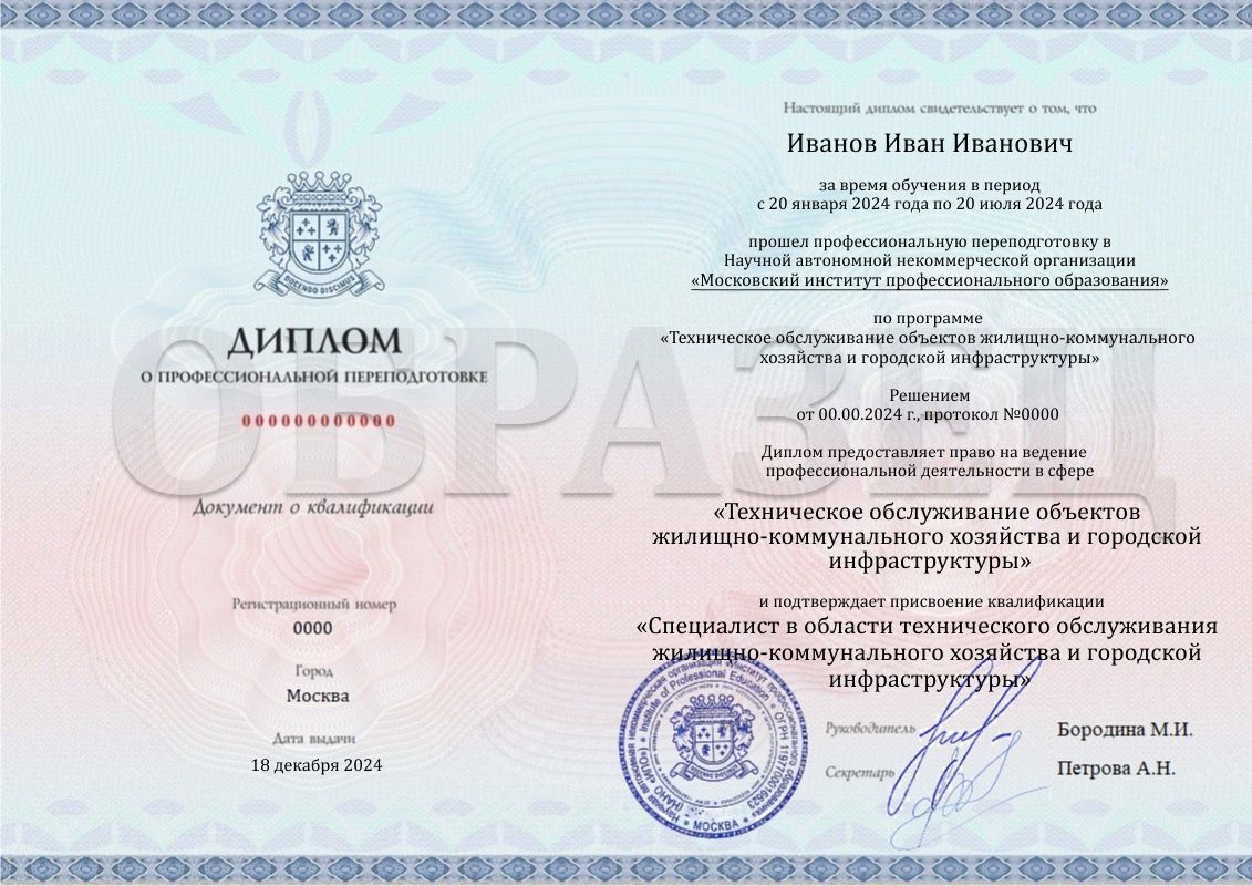 Diploma 0