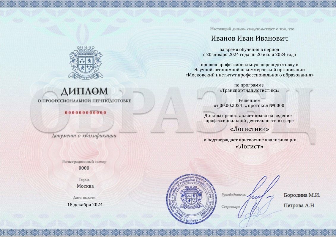 Diploma 0