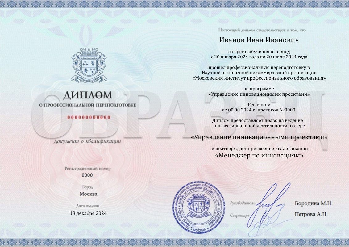 Diploma 0